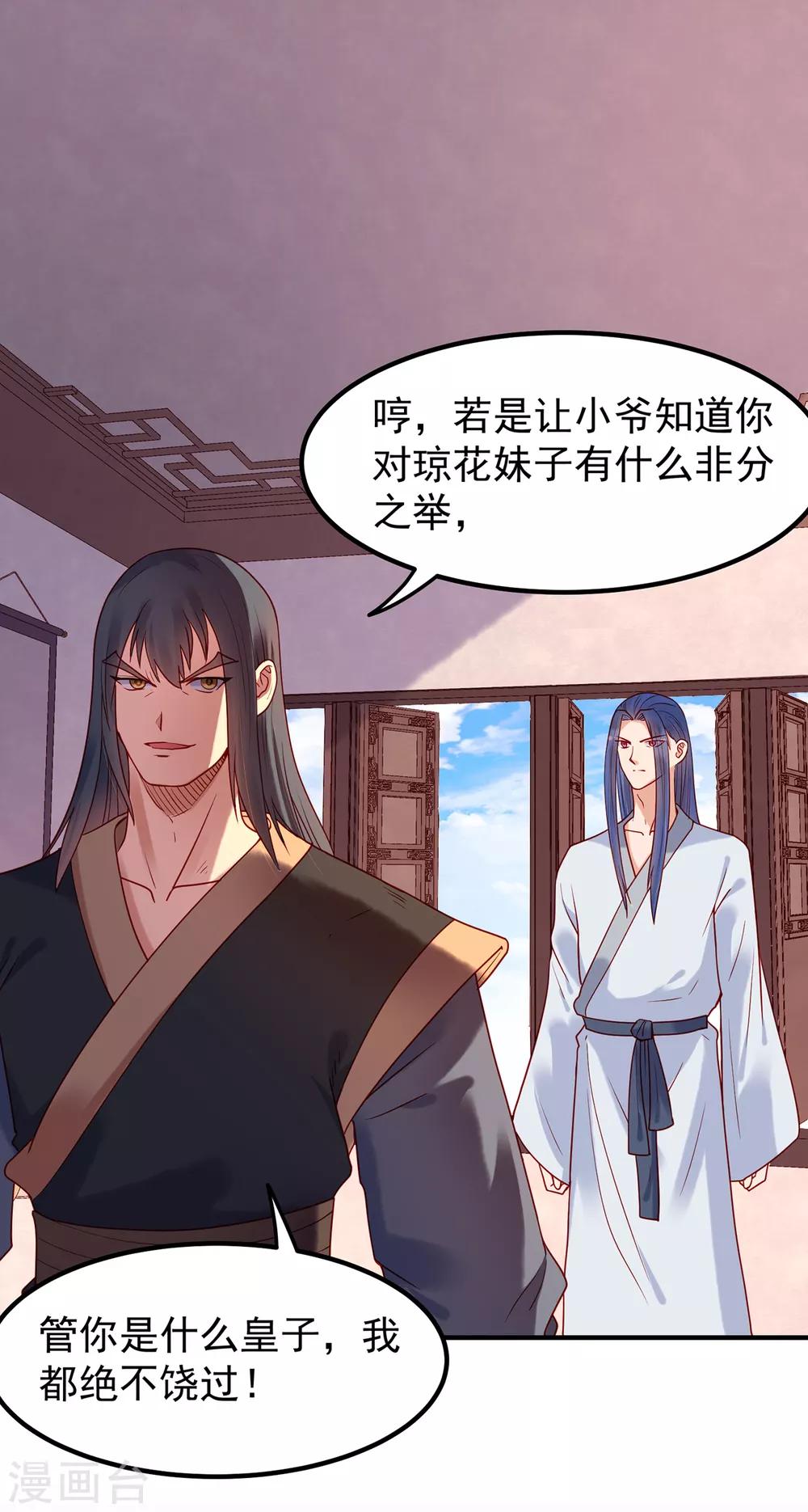 第31话 放下执着5