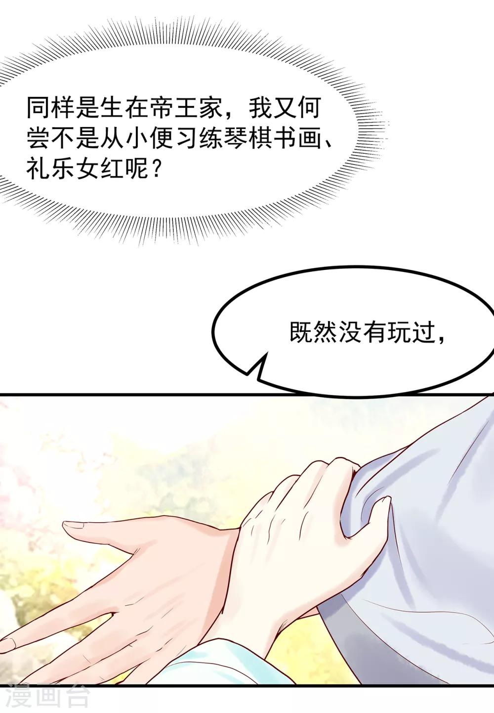 第32话 蹴鞠12