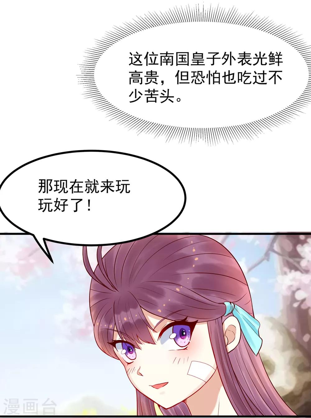第32话 蹴鞠13