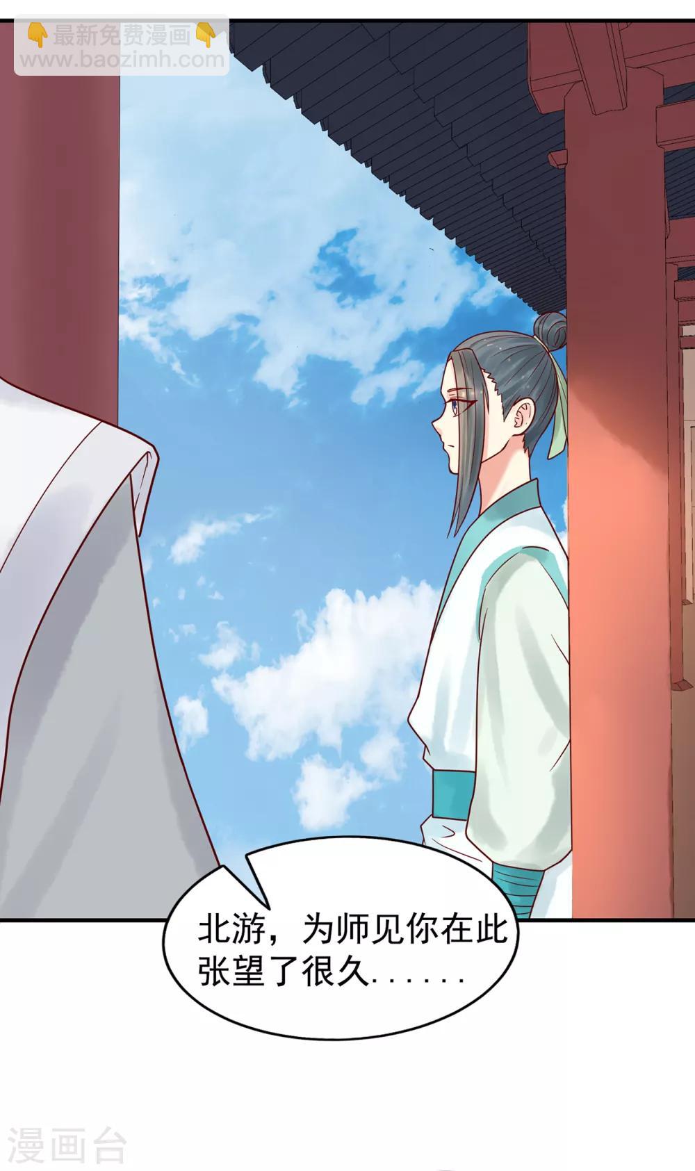 第32话 蹴鞠22