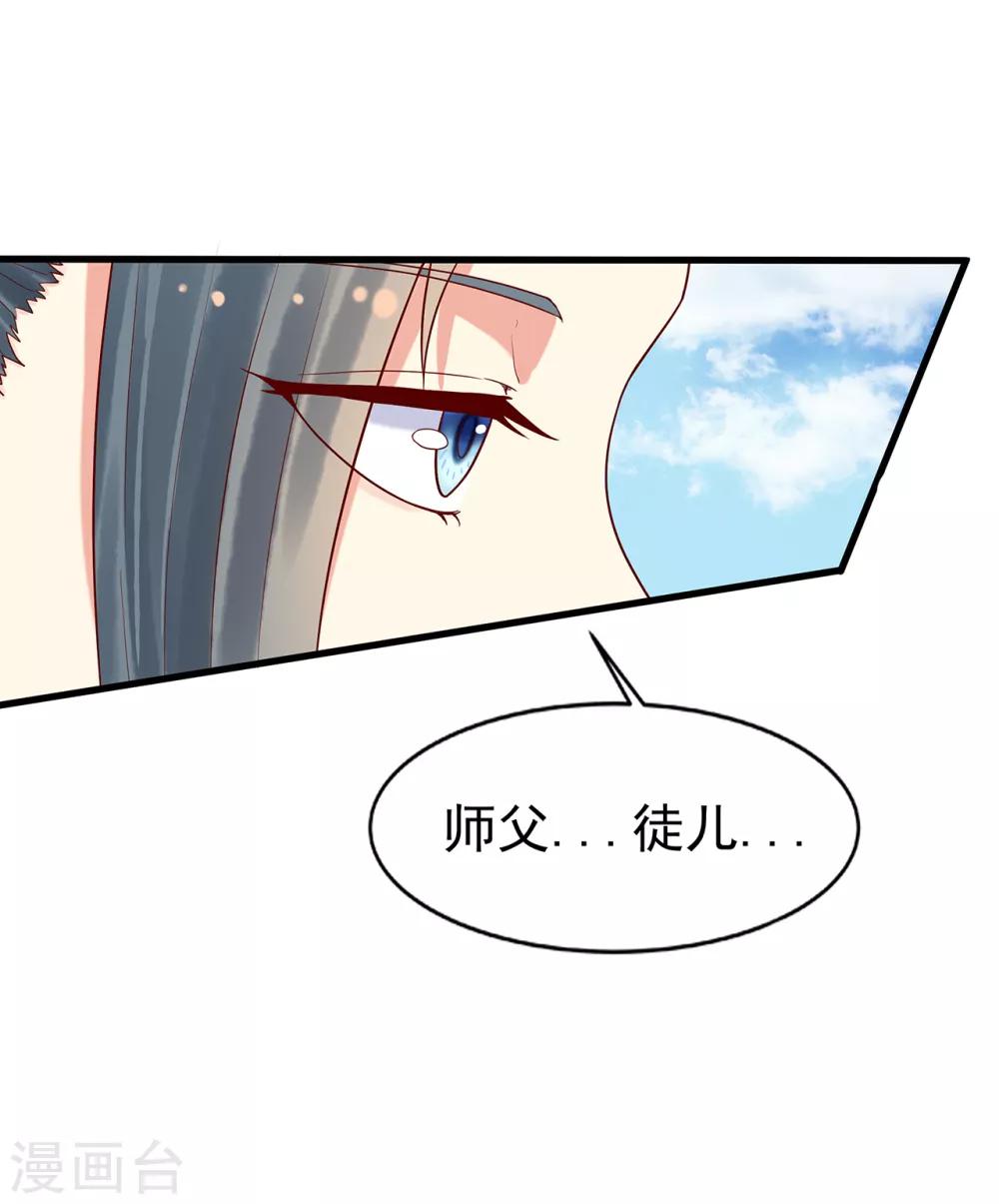 第32话 蹴鞠24