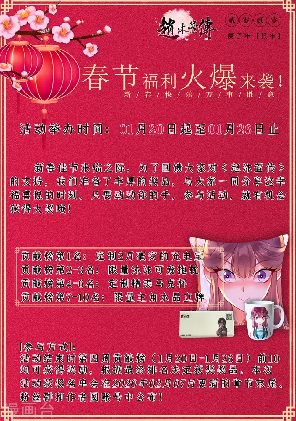 第32话 蹴鞠25
