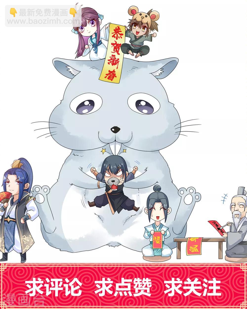 第32话 蹴鞠27