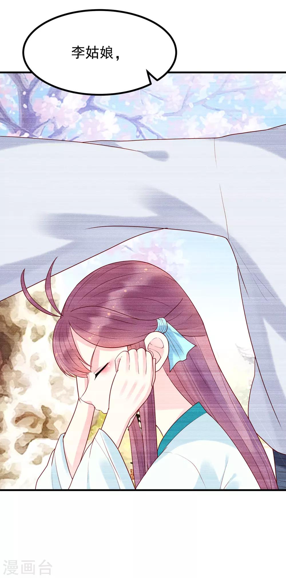 第32话 蹴鞠3