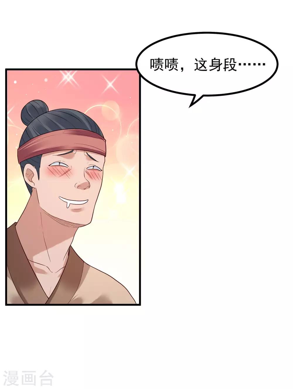 第35话 姐妹10