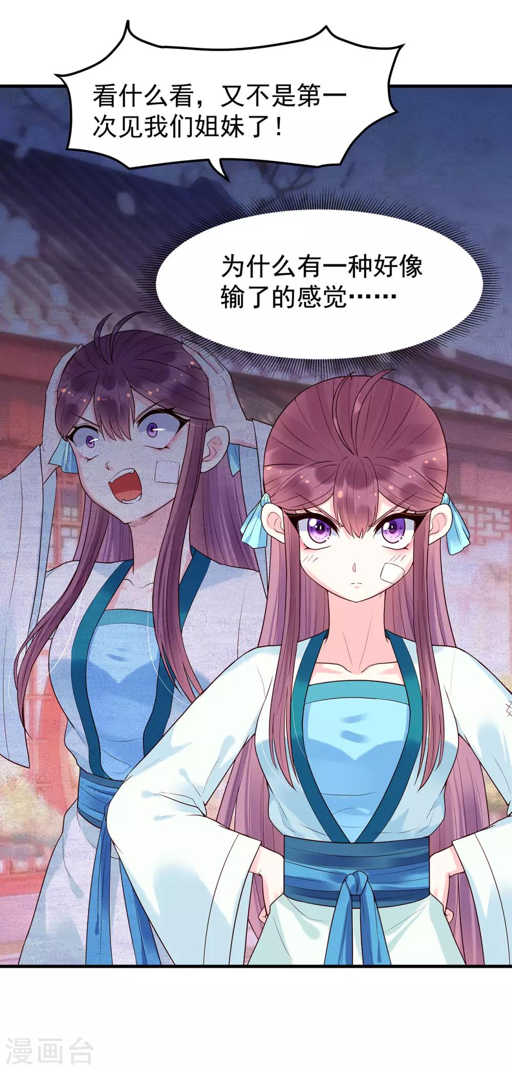 第35话 姐妹12