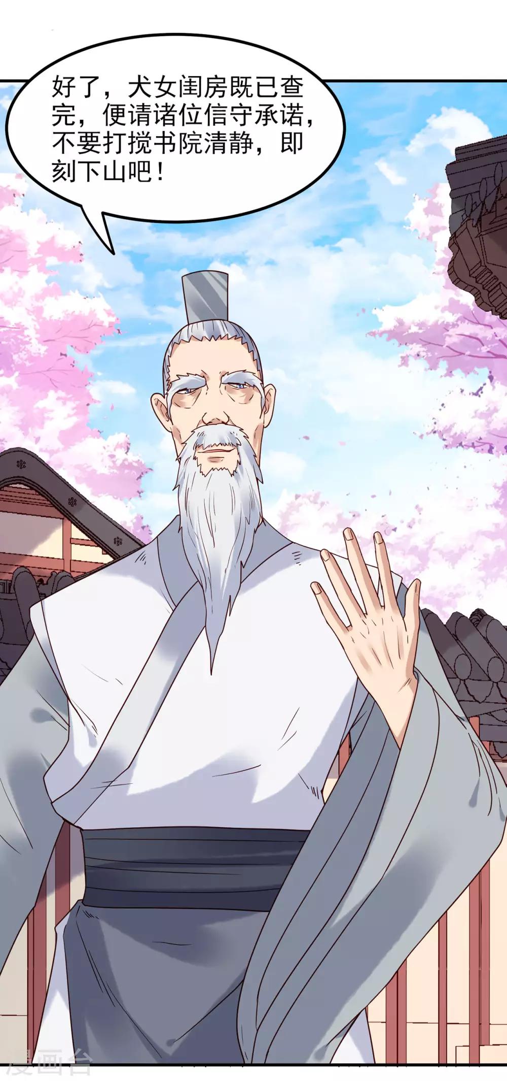 第35话 姐妹13