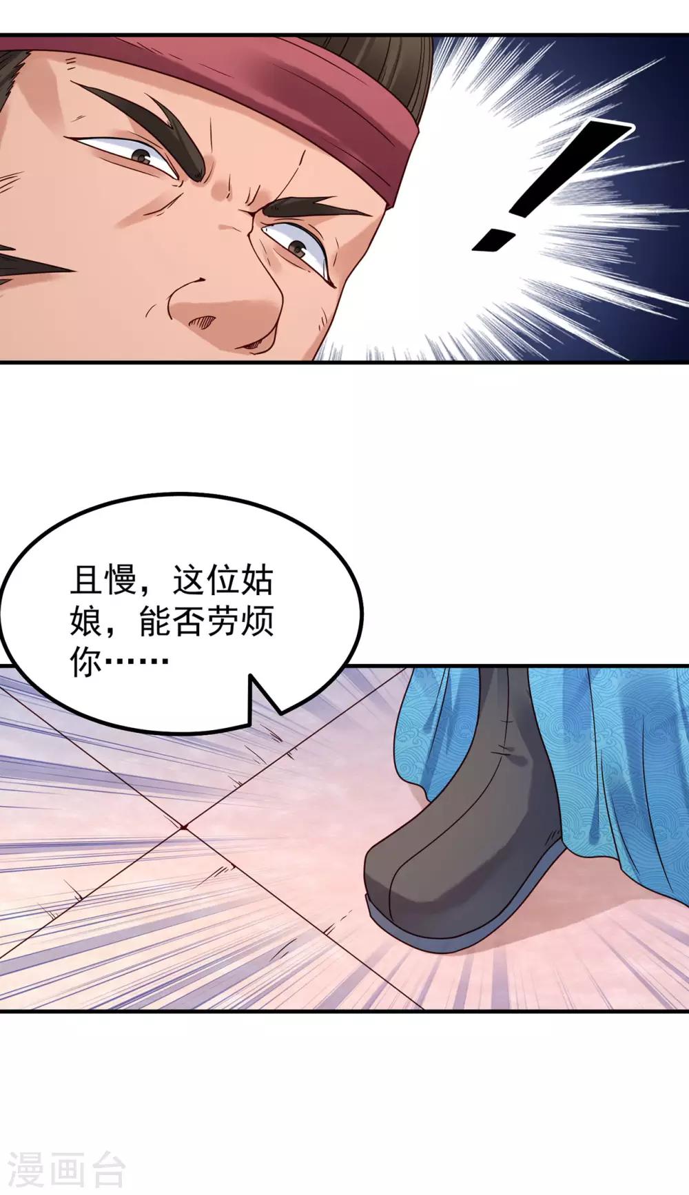 第35话 姐妹16