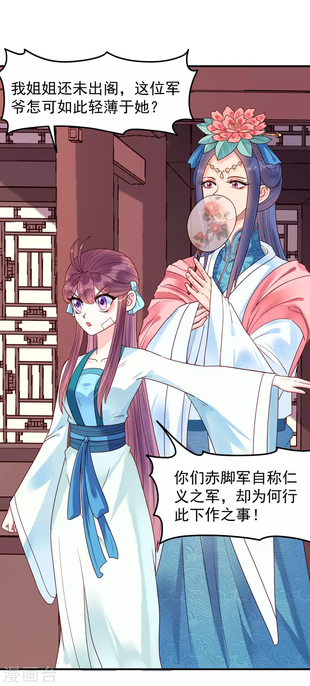 第35话 姐妹19