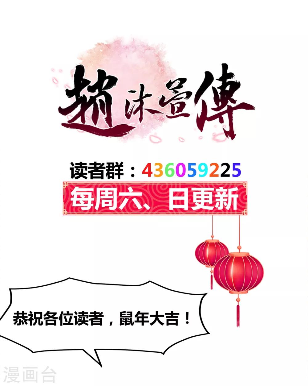 第35话 姐妹29