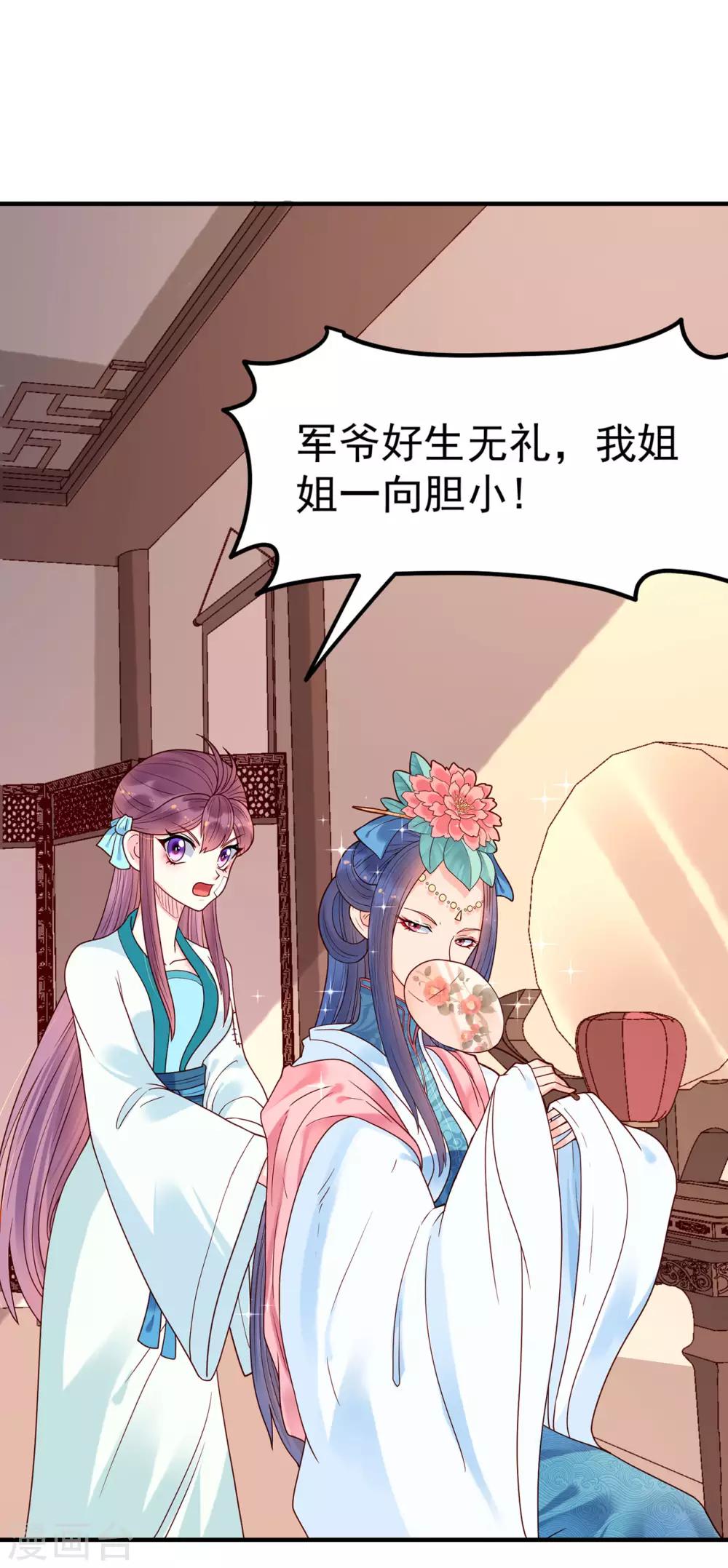 第35话 姐妹4