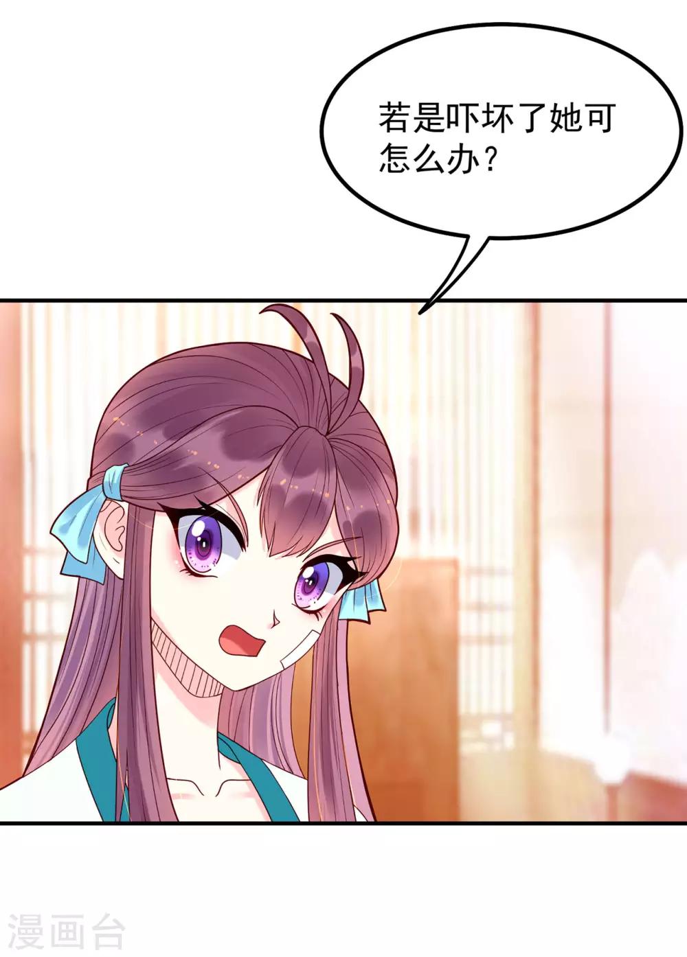 第35话 姐妹5