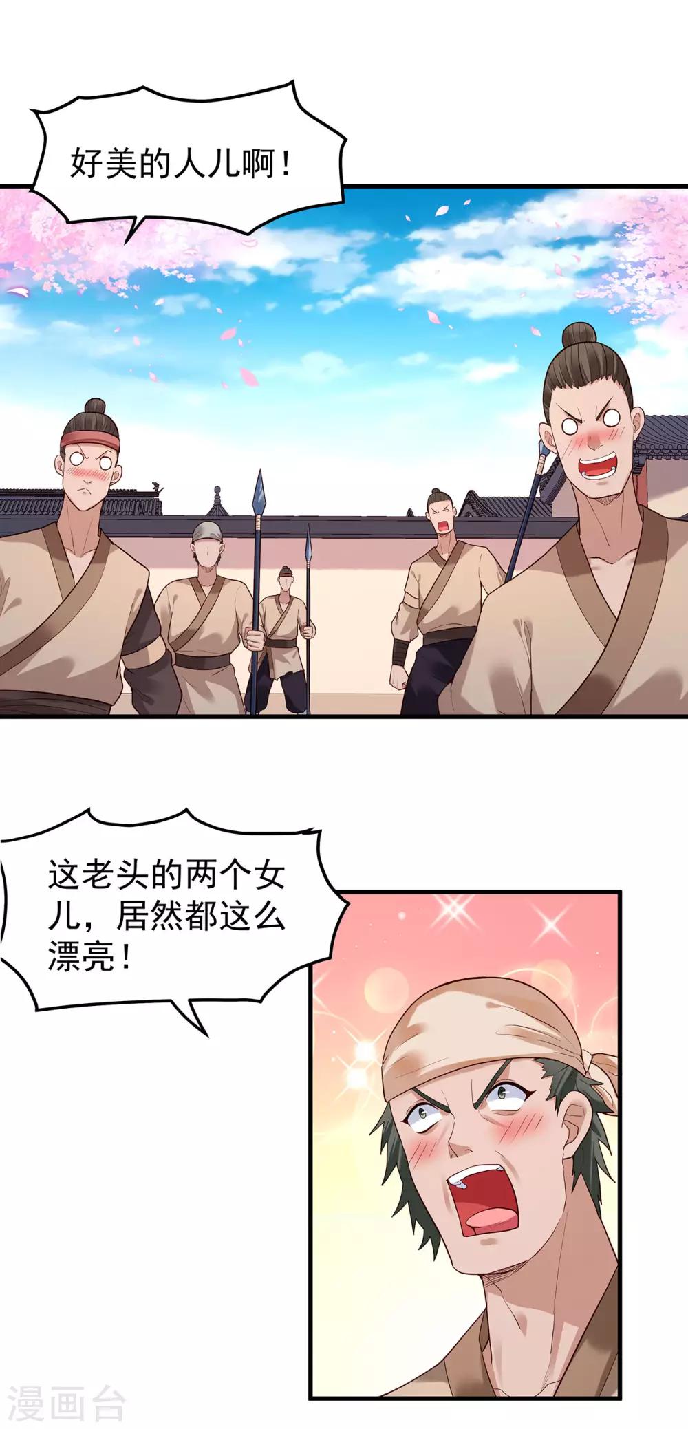第35话 姐妹9