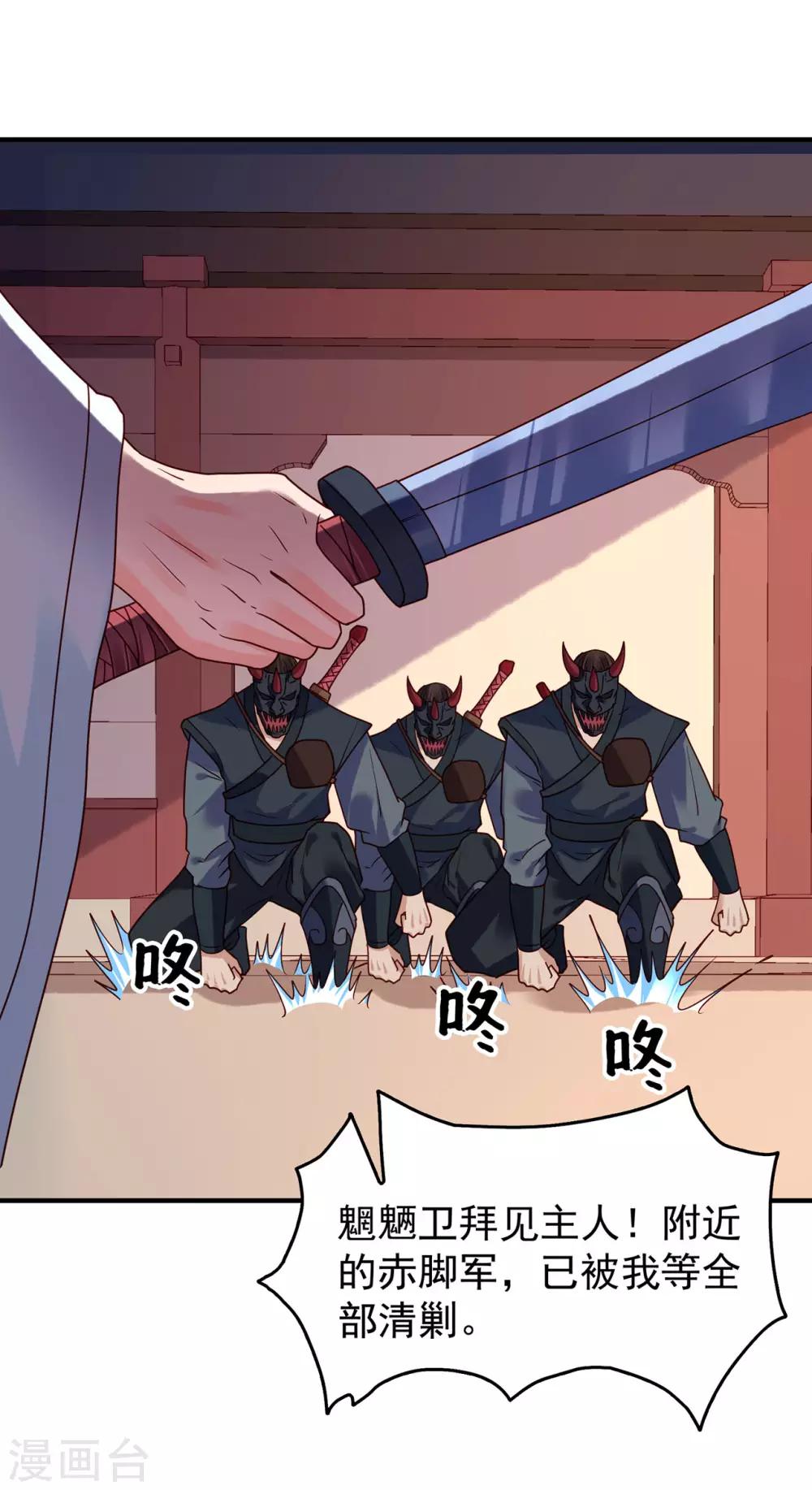 第36话 魍魉卫13