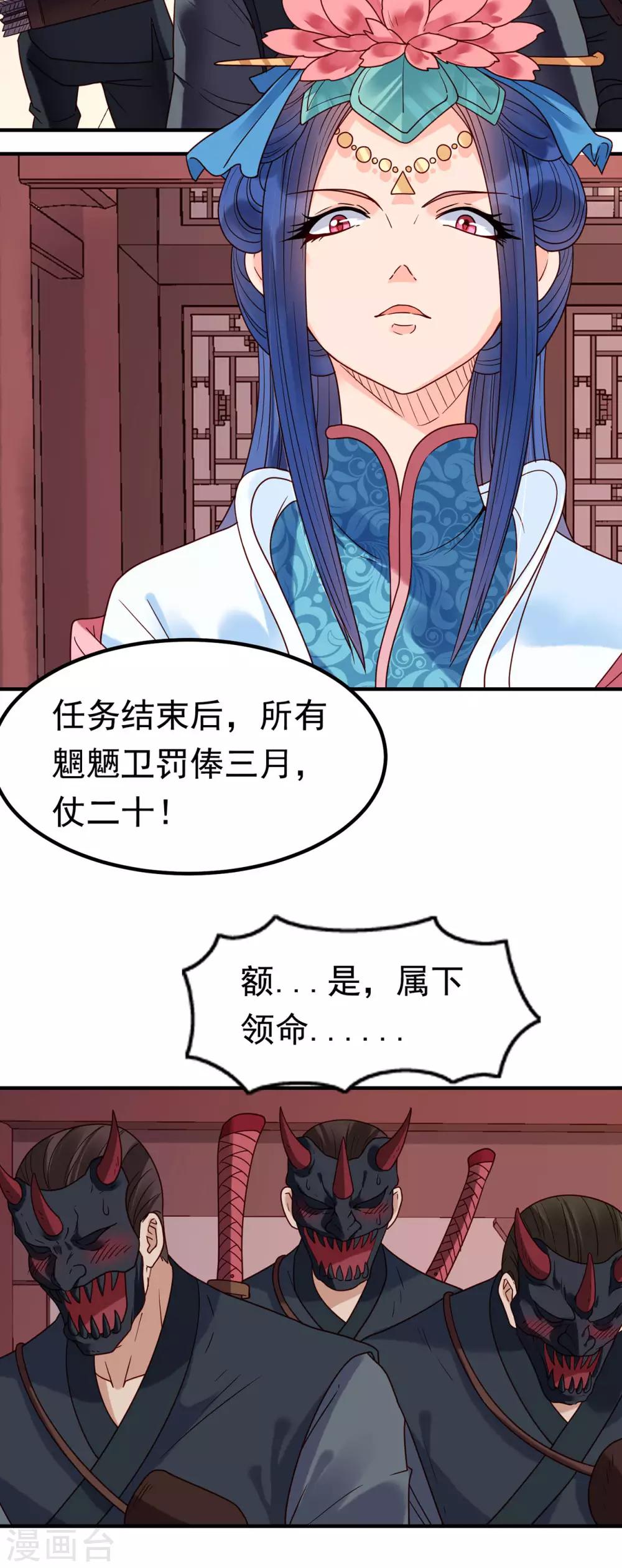 第36话 魍魉卫15