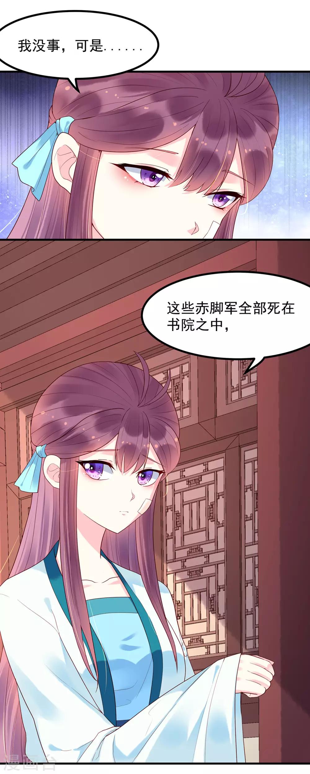 第36话 魍魉卫18