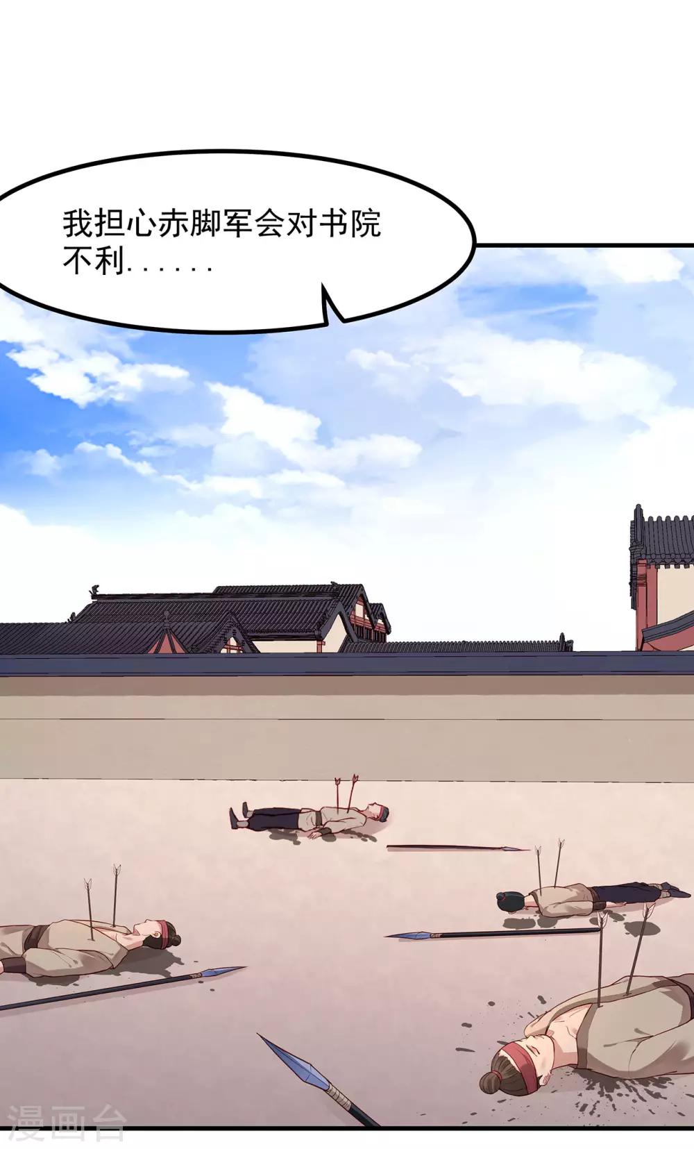 第36话 魍魉卫19