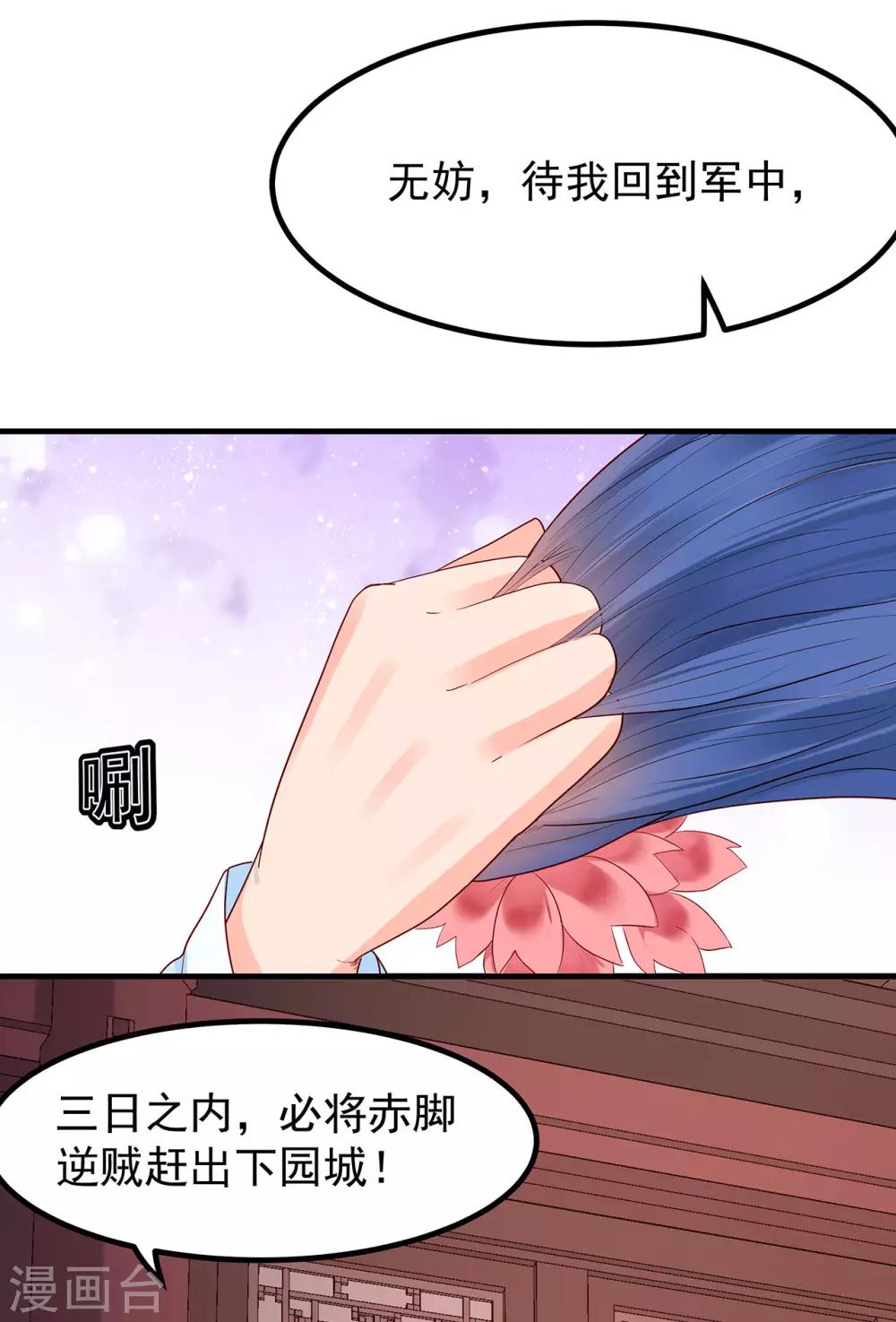 第36话 魍魉卫20
