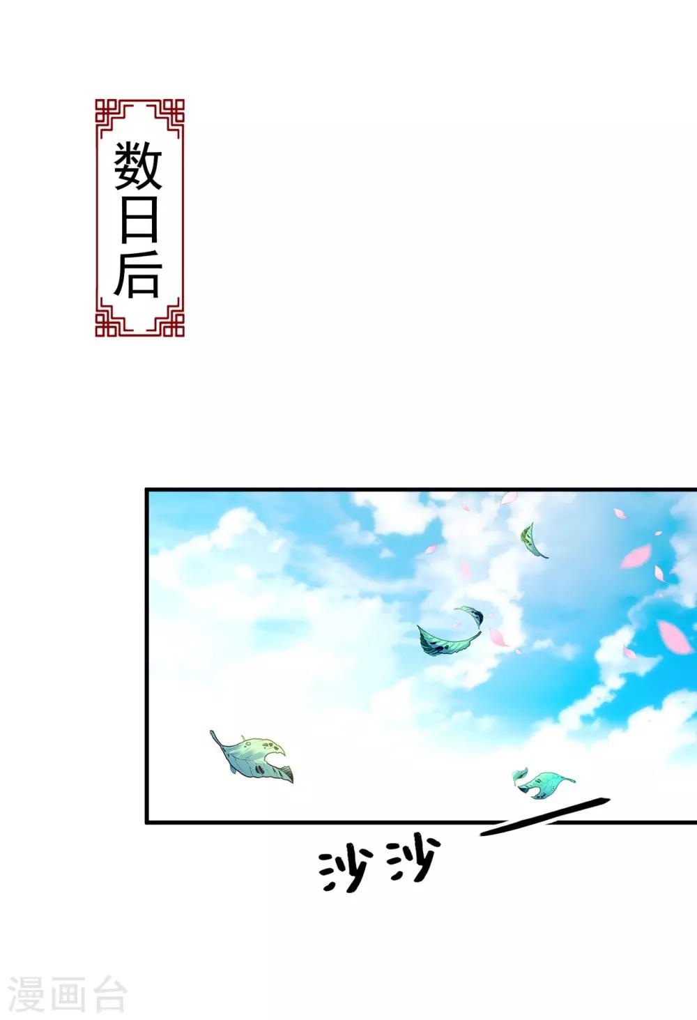 第36话 魍魉卫22