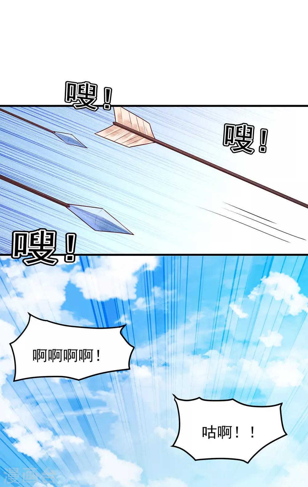 第36话 魍魉卫5
