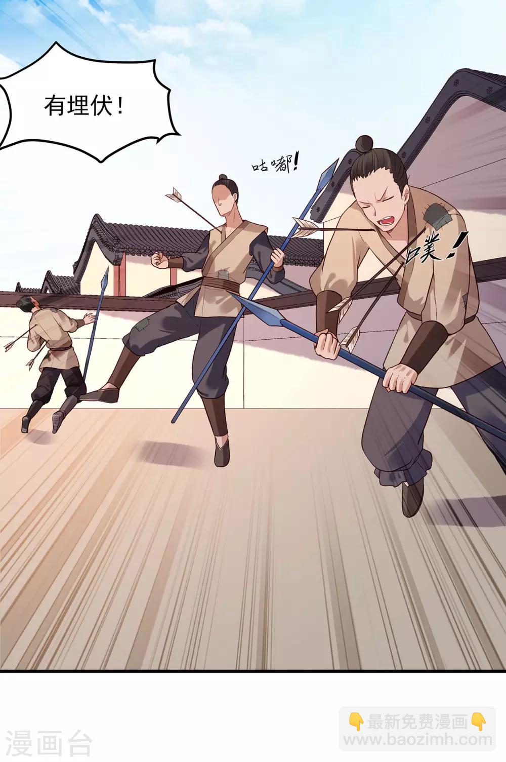 第36话 魍魉卫6