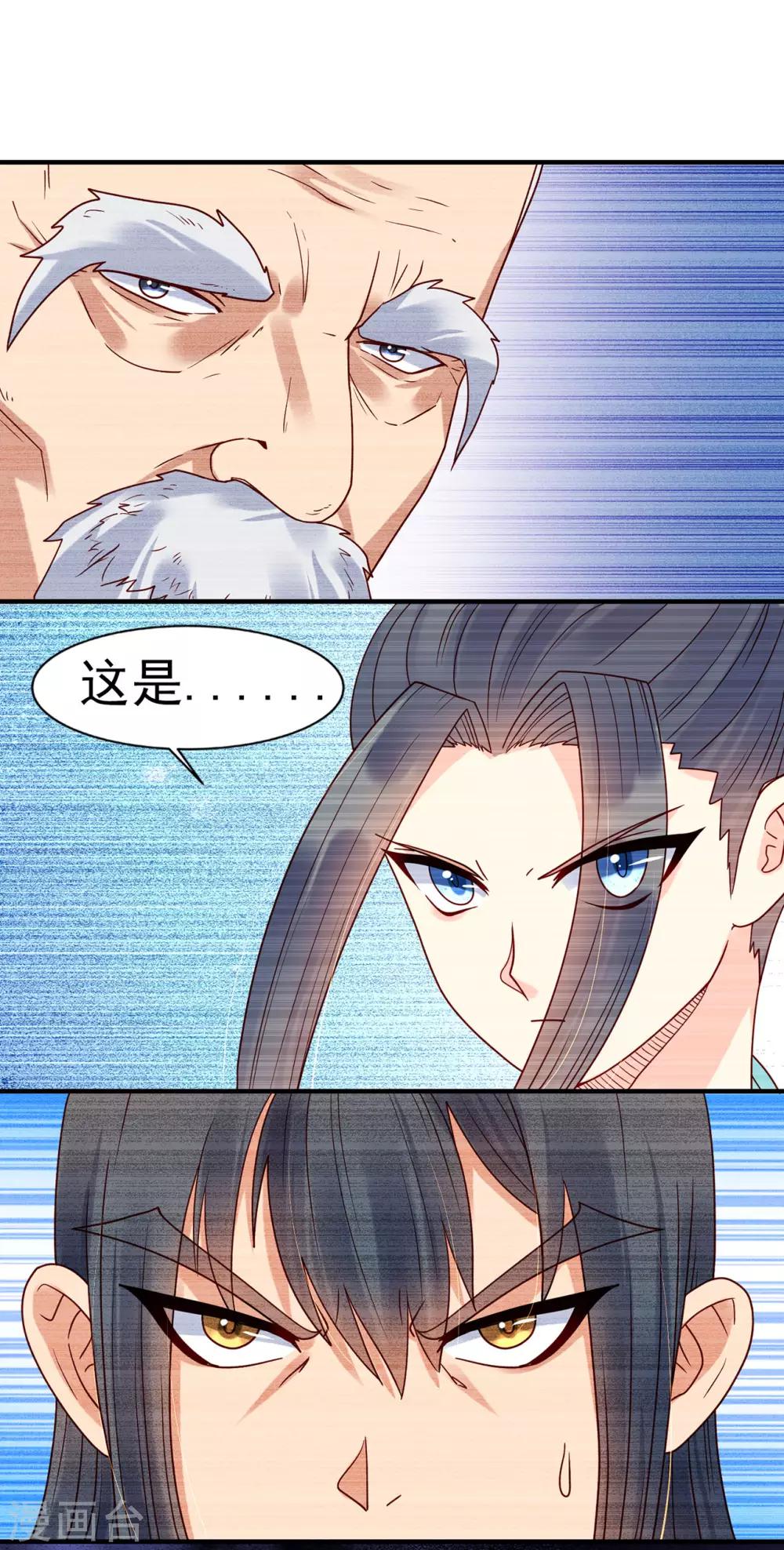 第36话 魍魉卫7