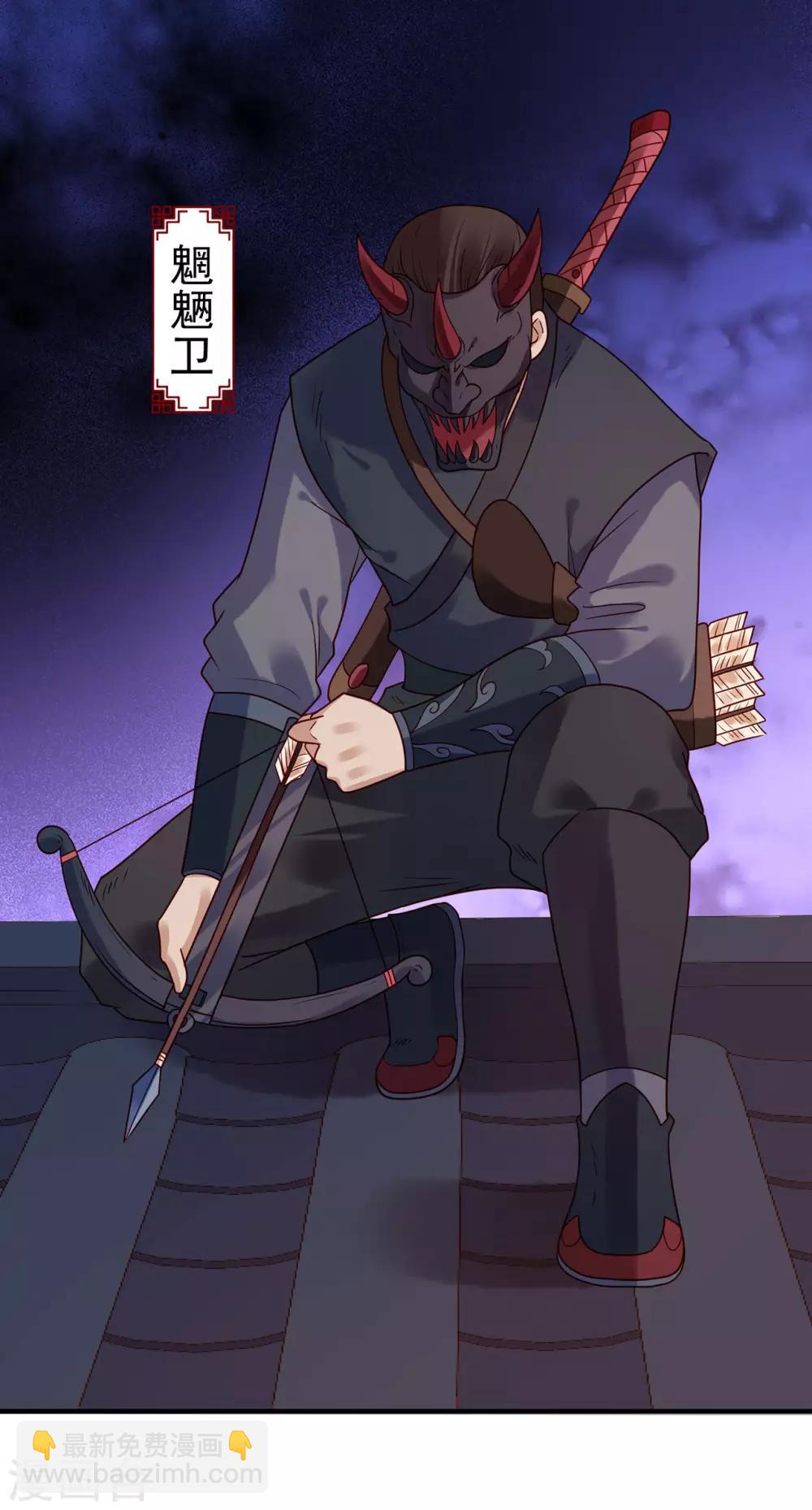第36话 魍魉卫9