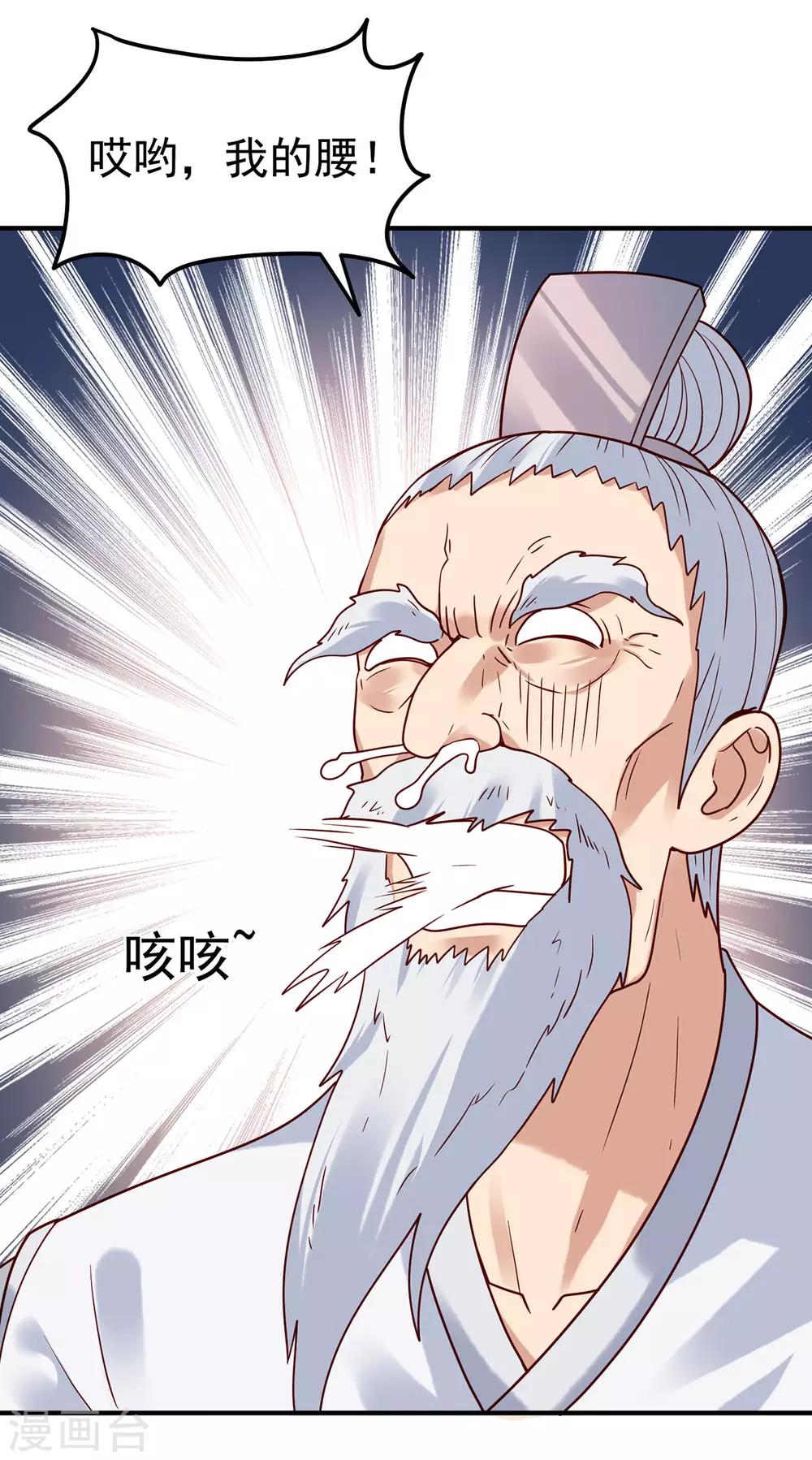 第37话 也该离开了14