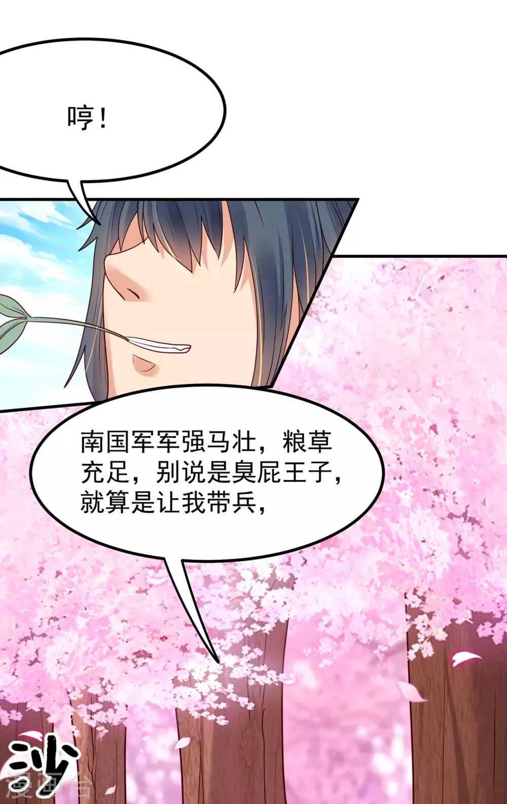 第37话 也该离开了17
