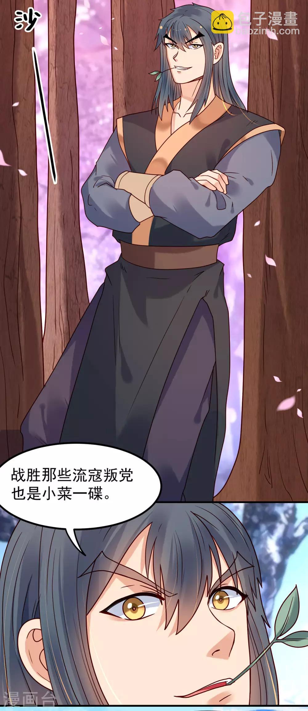 第37话 也该离开了18