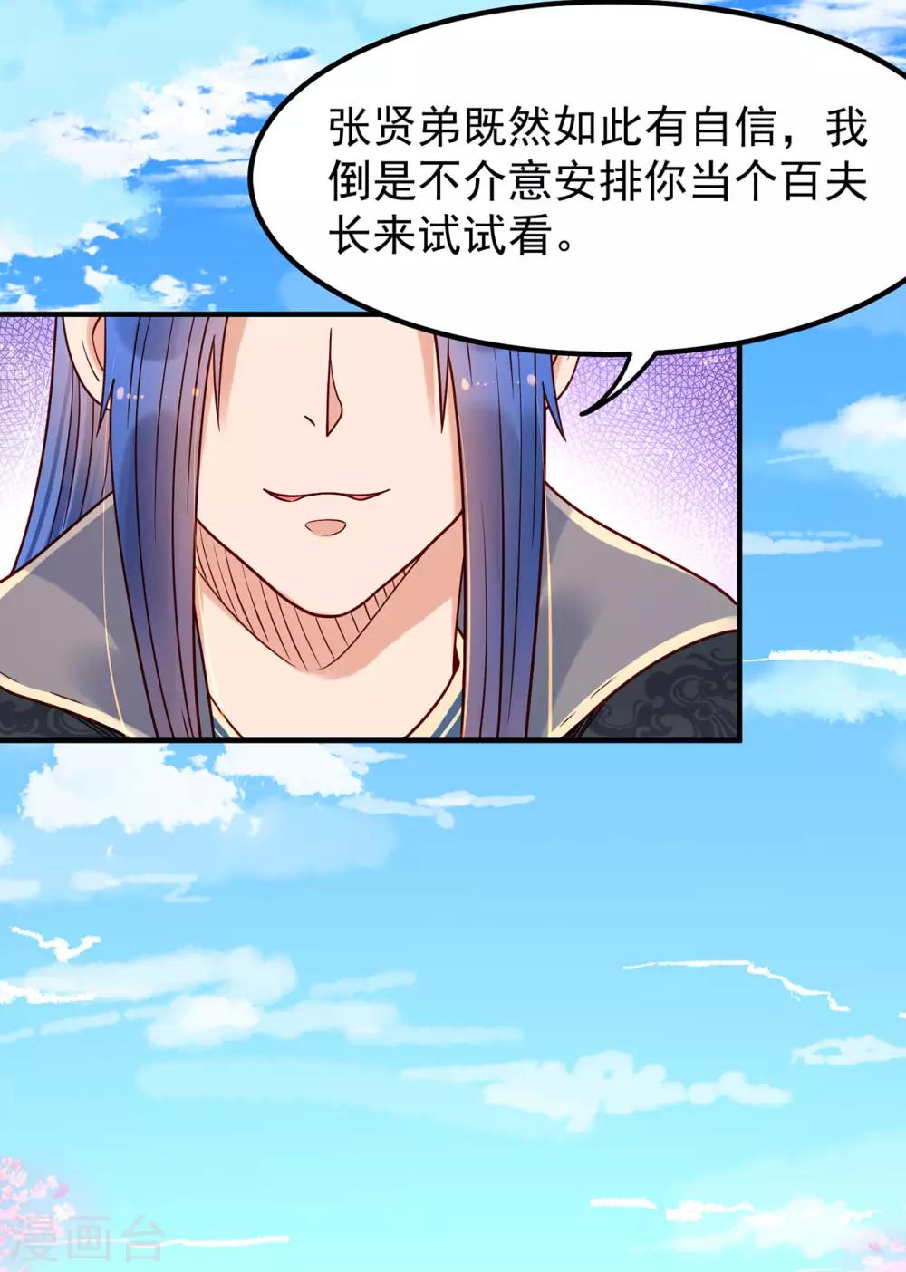 第37话 也该离开了19