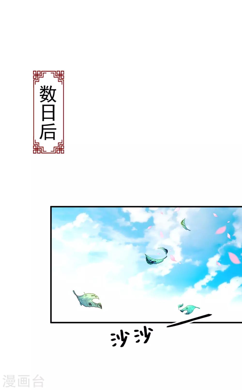 第37话 也该离开了2