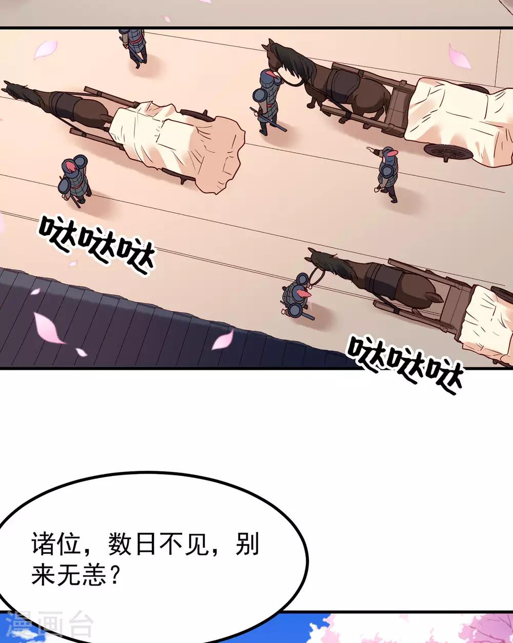 第37话 也该离开了21