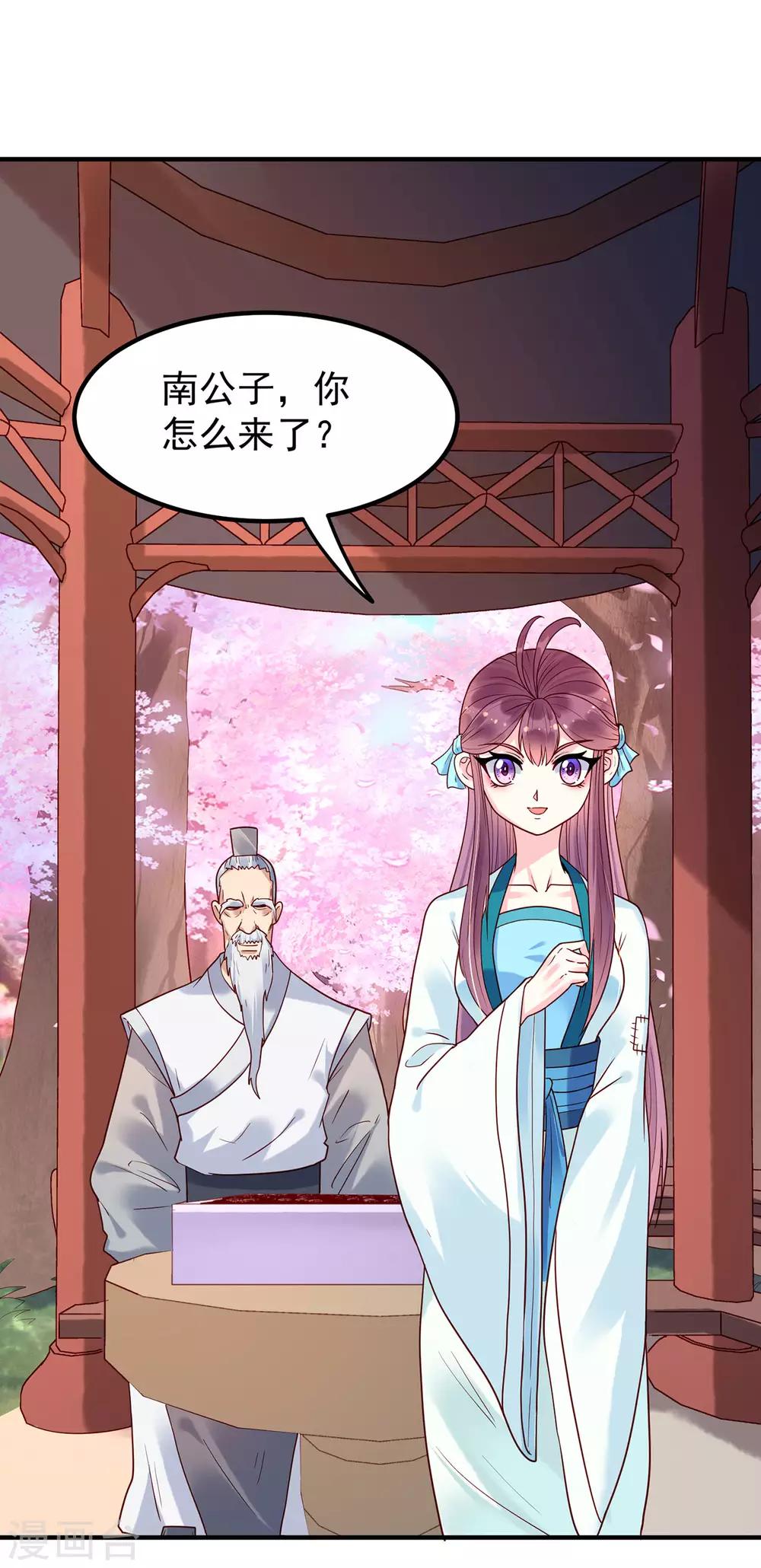 第37话 也该离开了23