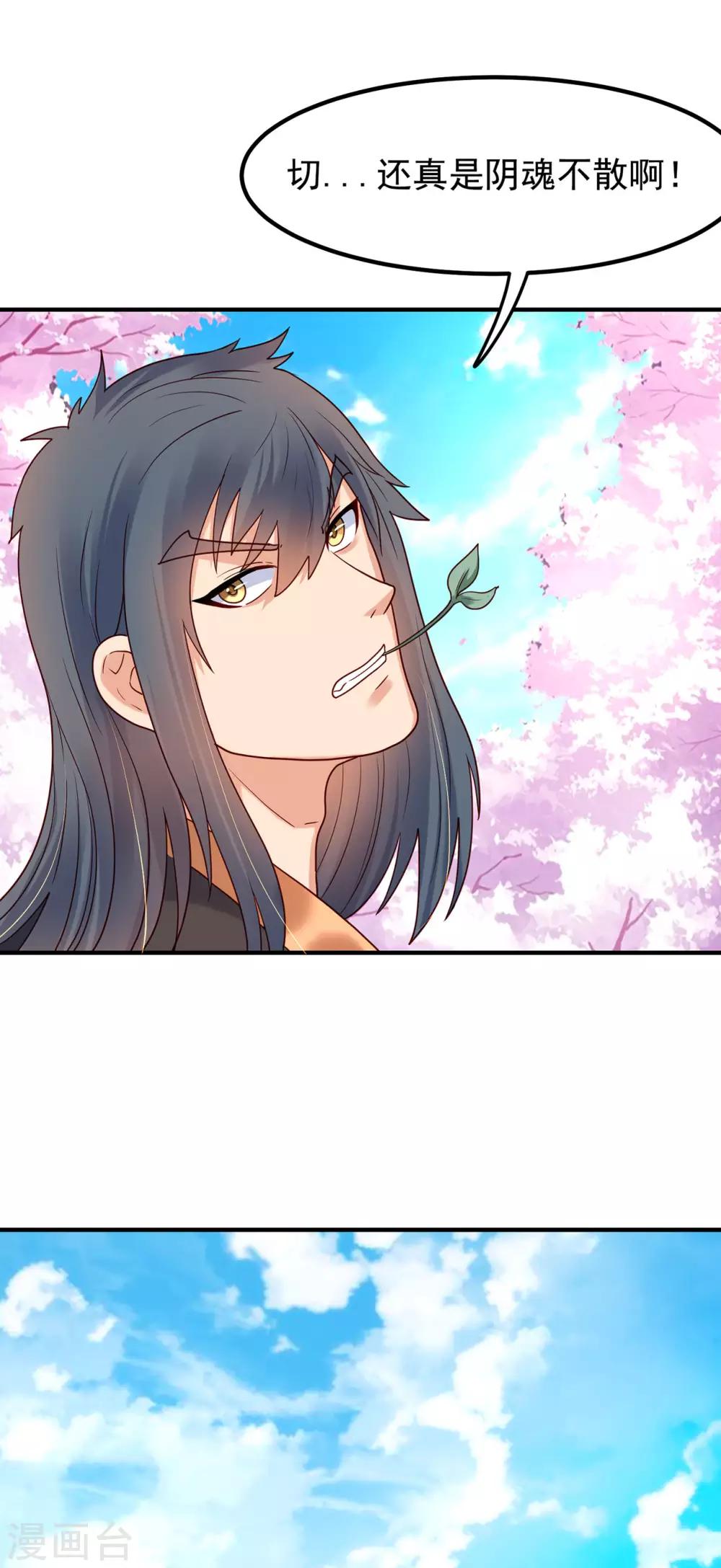 第37话 也该离开了24