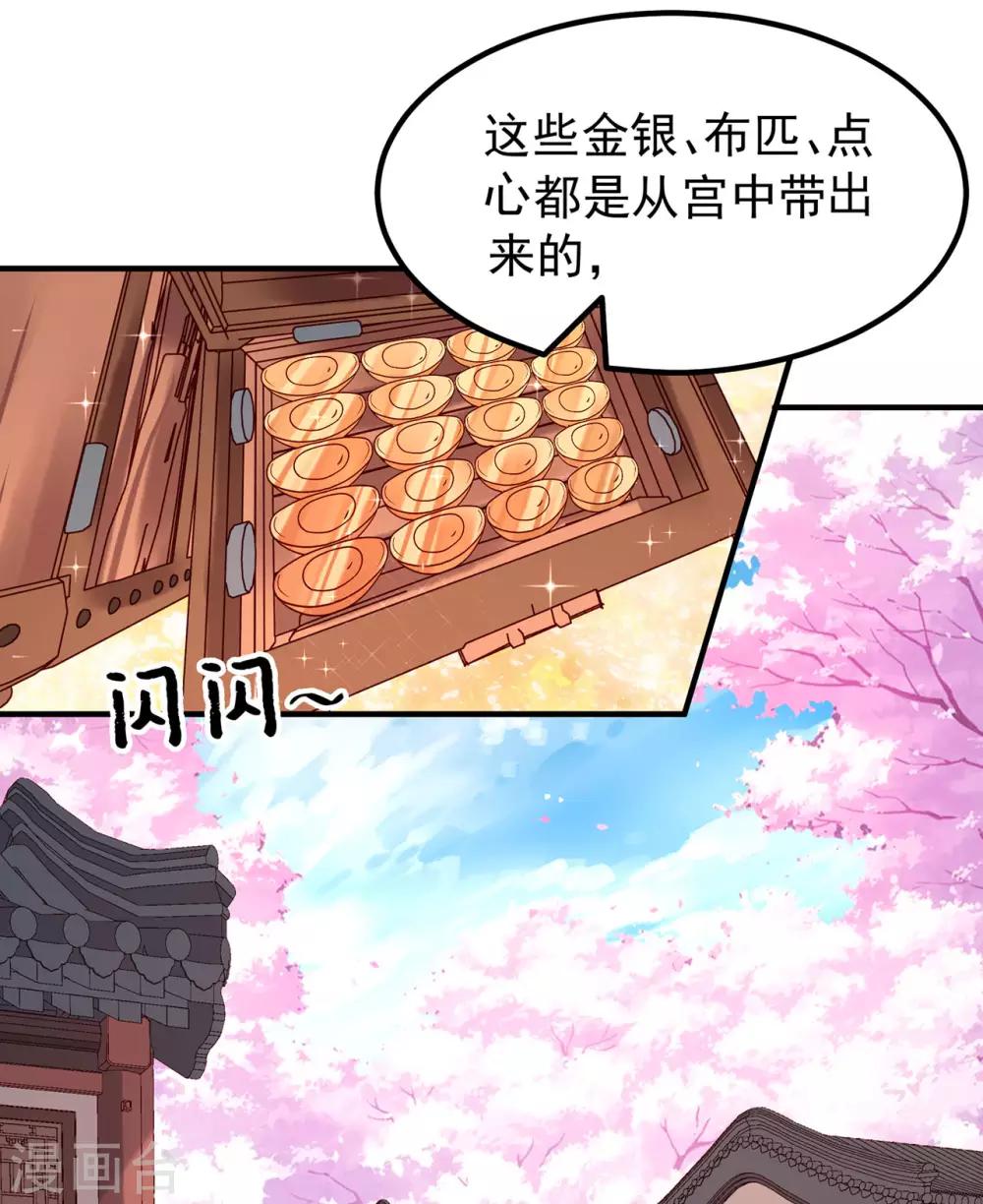 第37话 也该离开了28