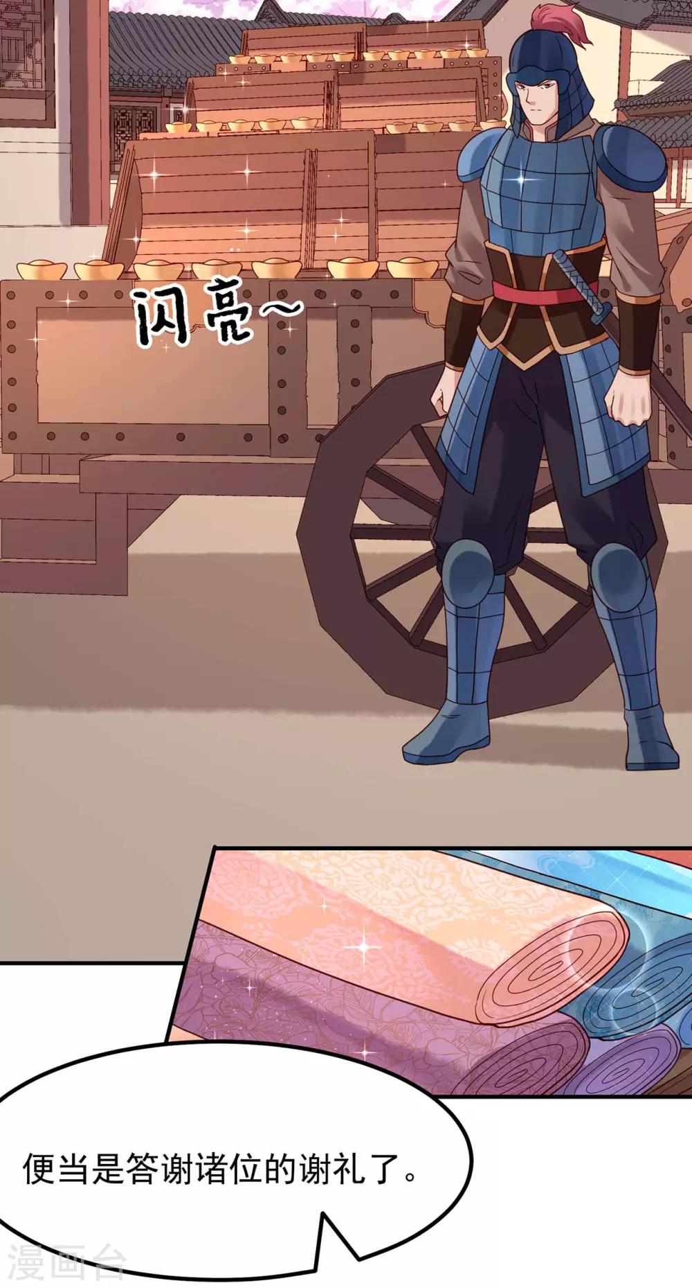 第37话 也该离开了29