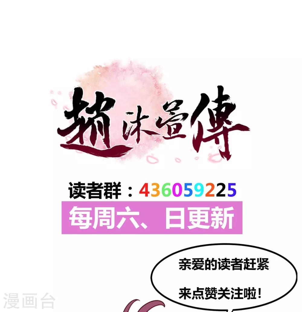 第37话 也该离开了30