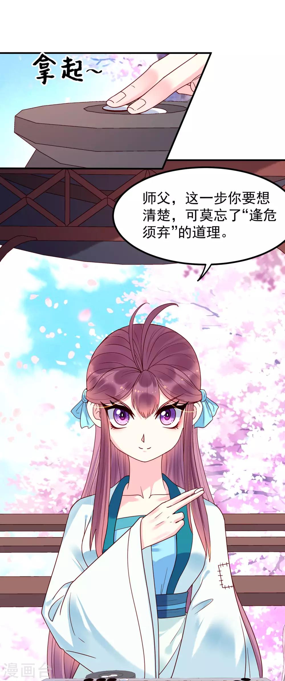 第37话 也该离开了4
