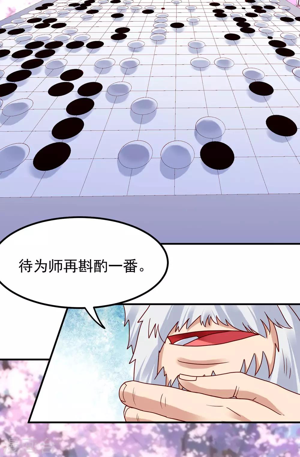 第37话 也该离开了5