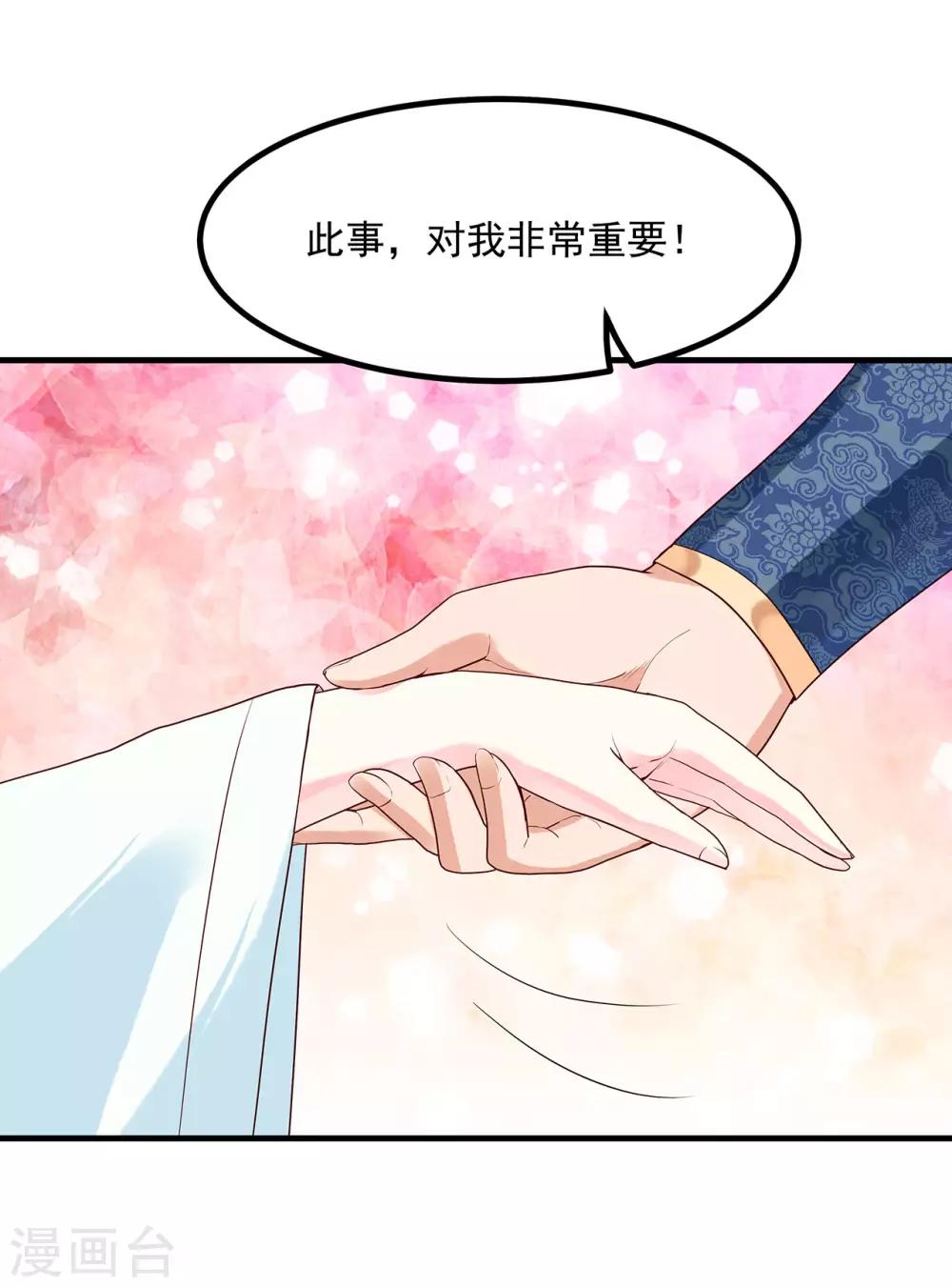 第38话 随我入宫15