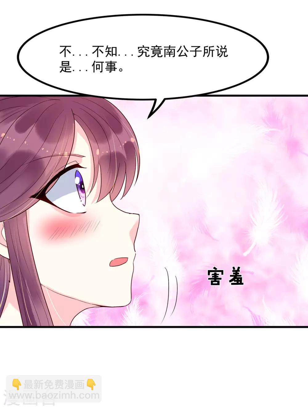 第38话 随我入宫16