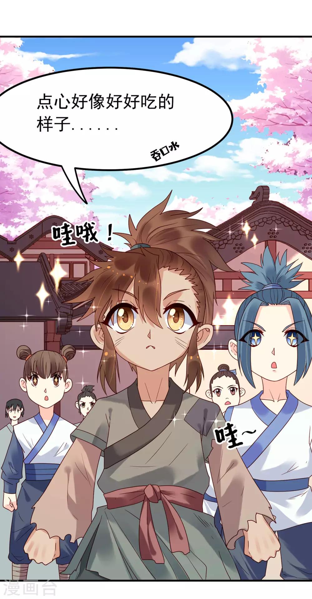 第38话 随我入宫5
