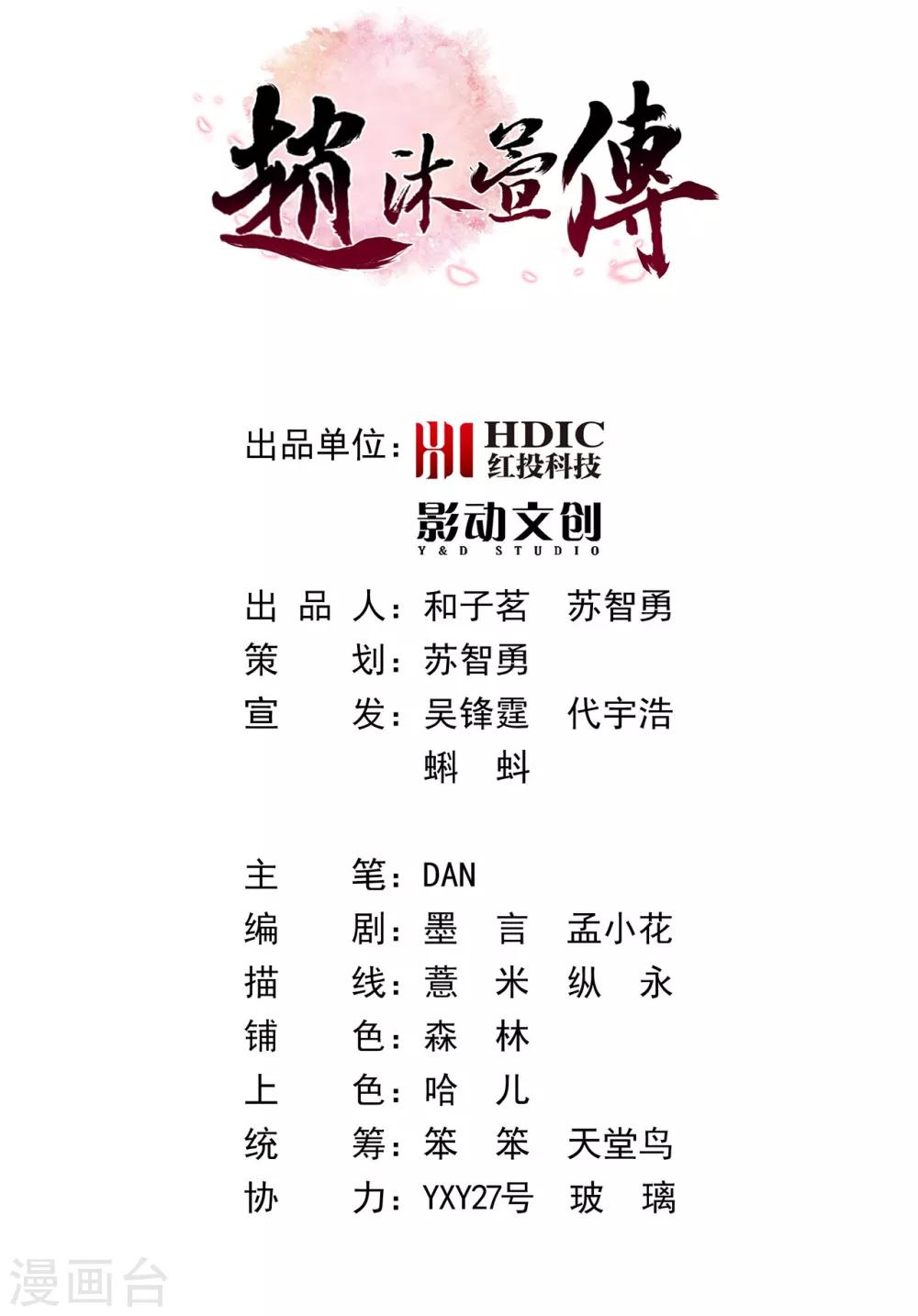 第39话 抉择1