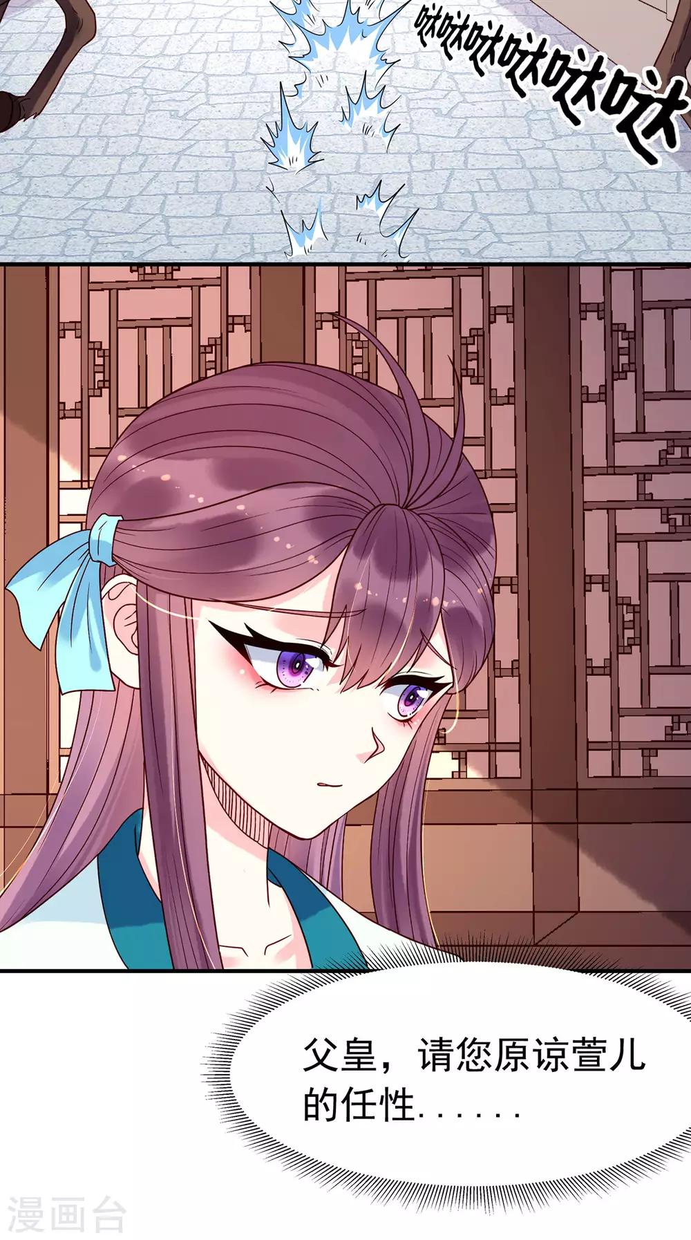 第39话 抉择14