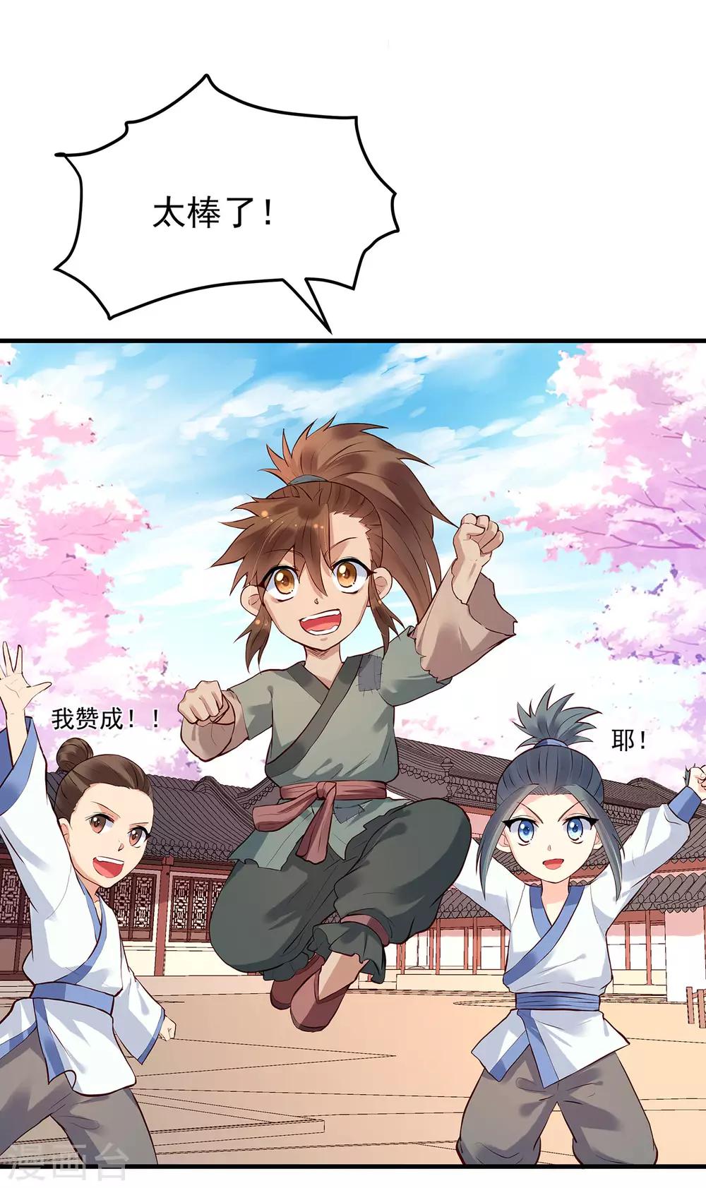 第39话 抉择20