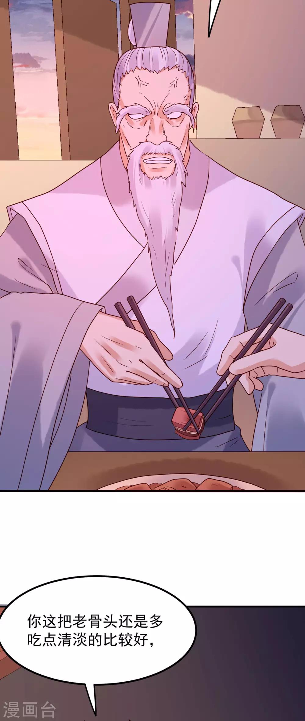 第39话 抉择25