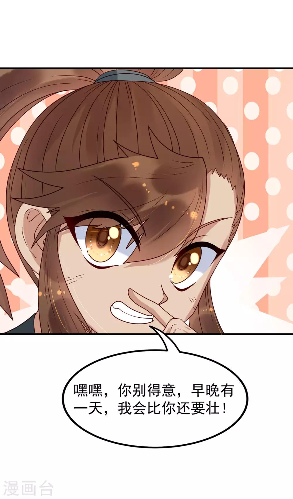 第39话 抉择29