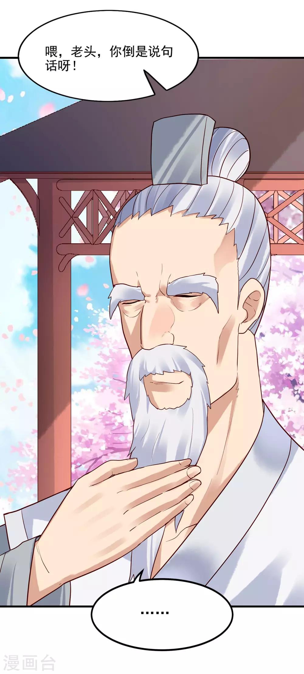 第39话 抉择3