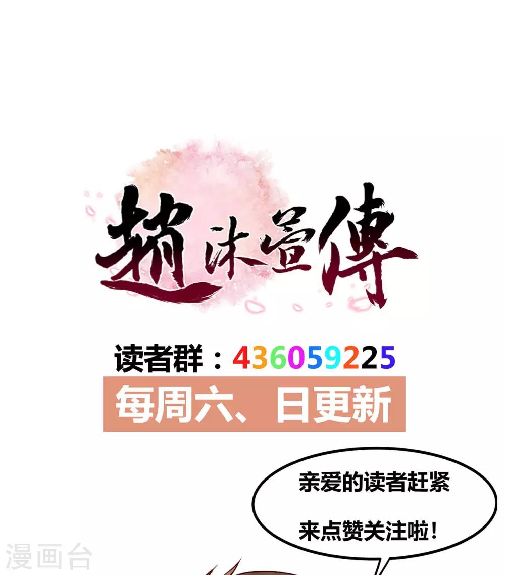 第39话 抉择31